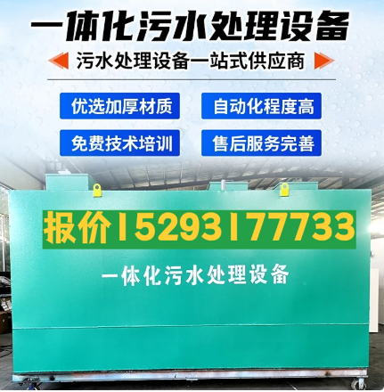 兴海一体化污水处理设备 污水处理设备生产厂家
