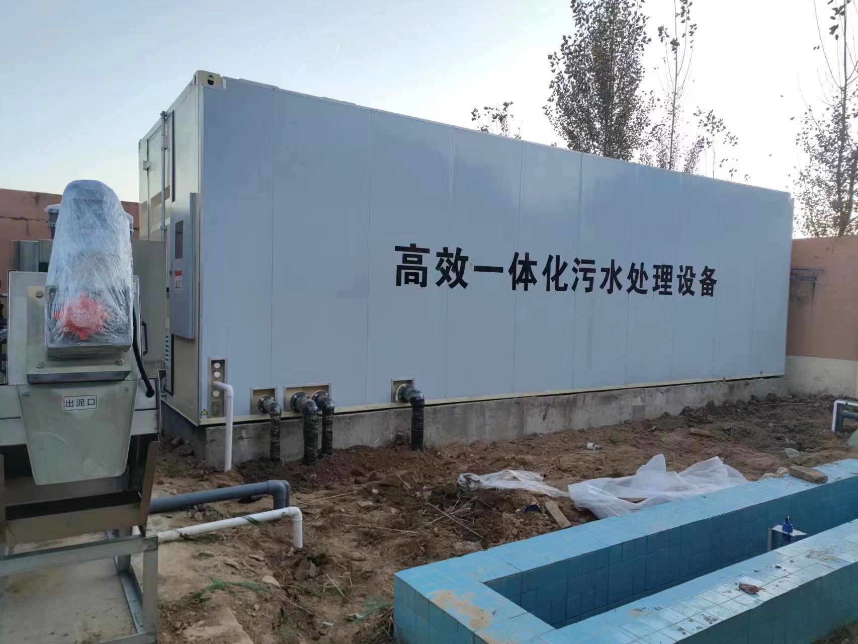 兴海地埋式一体化污水处理设备