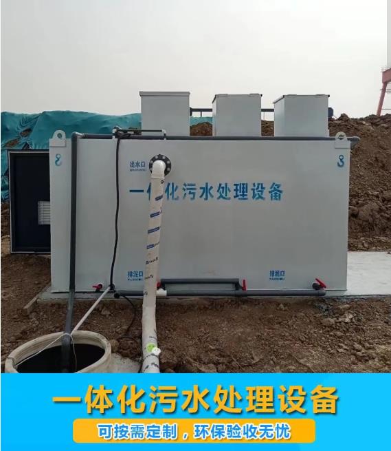 兴海屠宰污水处理设备