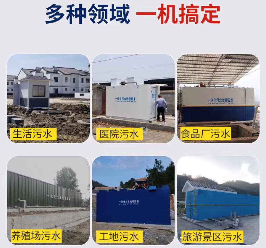 兴海场景全覆盖！甘肃嘉源通一体化污水处理设备，适配城乡工业全场景污水治理