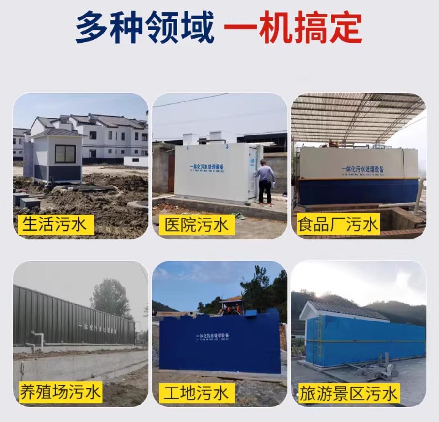 兴海甘肃兰州地埋式污水处理设备厂家｜一体化埋地污水治理设备｜乡镇乡村厂区小区通用解决方案